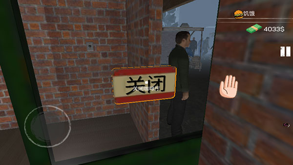 网吧老板模拟器MOD菜单下载