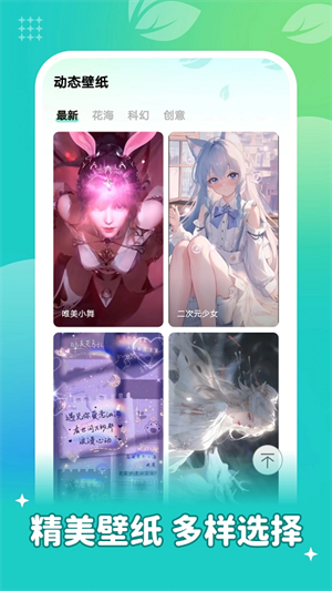 青藤壁纸最新版无广告app下载安装