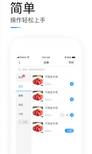 掌上客如云app下载