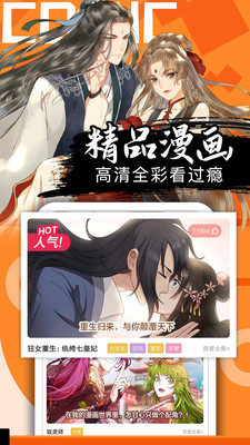 好看漫画app最新版下载