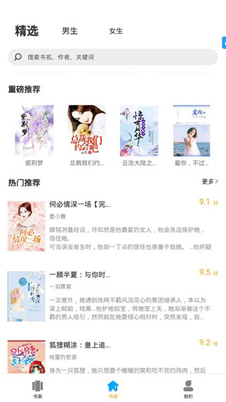 笔趣阁纯净版免广告下载安装