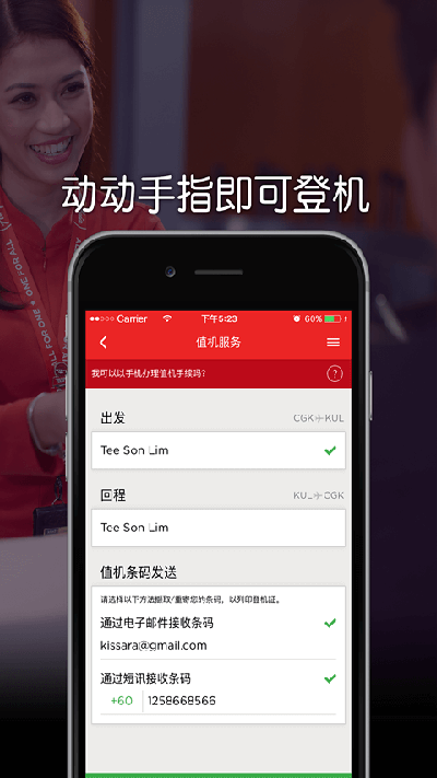 亚洲航空app免费下载