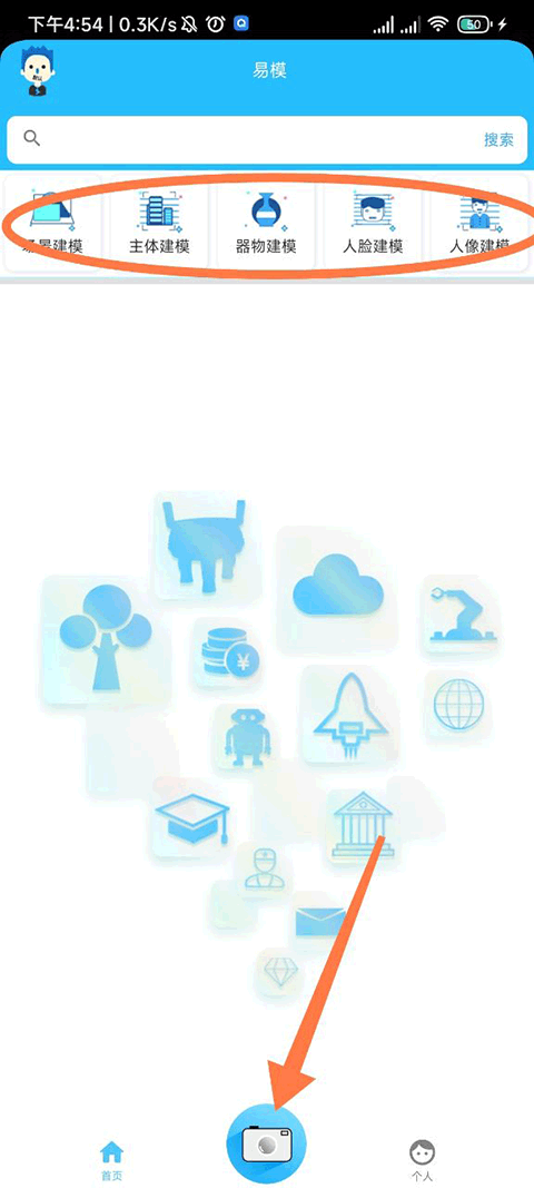 易模app免费下载