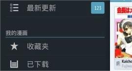batoto漫画最新版app免费下载