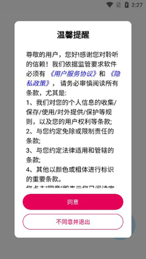 聆听音乐app最新版下载