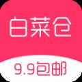 白菜仓安卓版下载