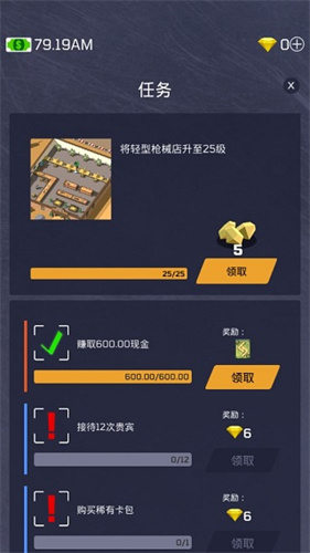 放置军火大亨免广告版下载安装