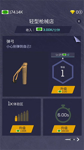 放置军火大亨免广告版下载安装
