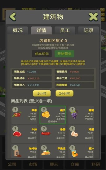 商业大富豪游戏下载