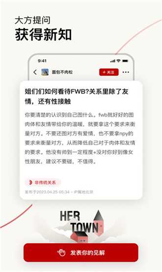 Hertown下载安卓