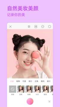 超颜相机app最新版下载