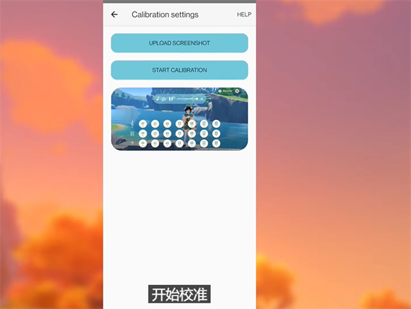 原神弹琴辅助器手机版免费下载