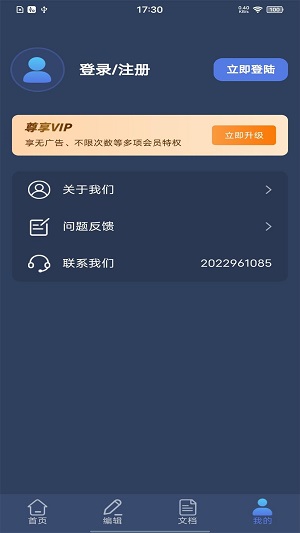 拍照计数扫描王app下载