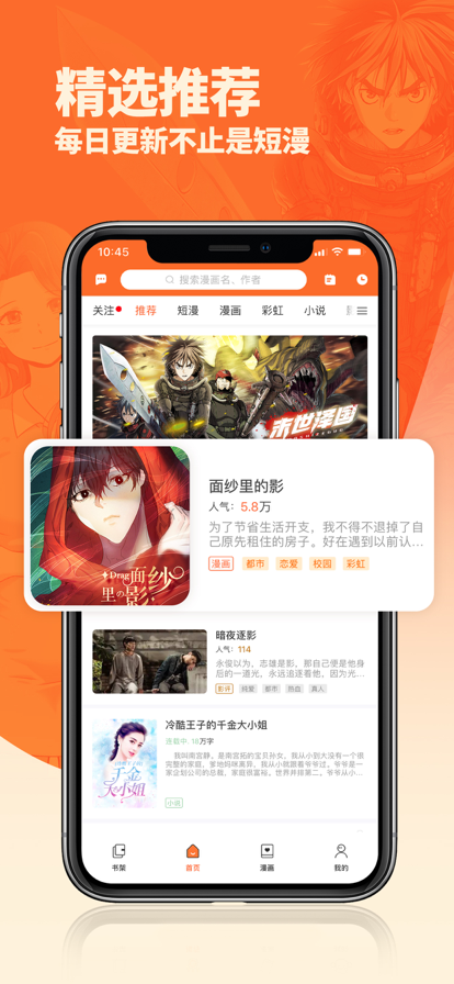 番木瓜漫画免费版下载