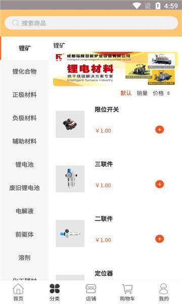选锂锂专业版手机下载