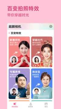 超颜相机app最新版下载