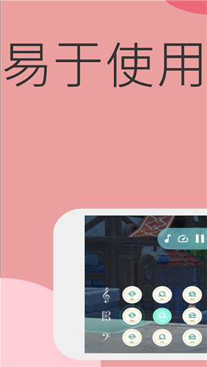 原神弹琴辅助器手机版免费下载
