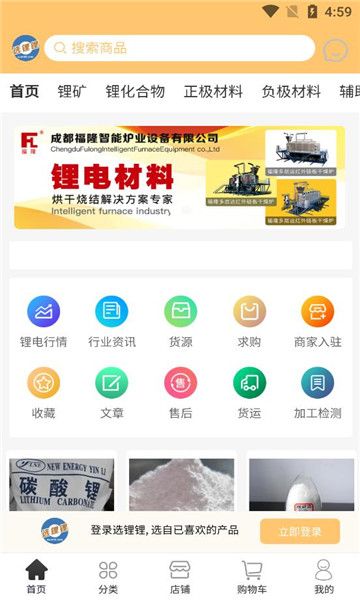 选锂锂专业版手机下载