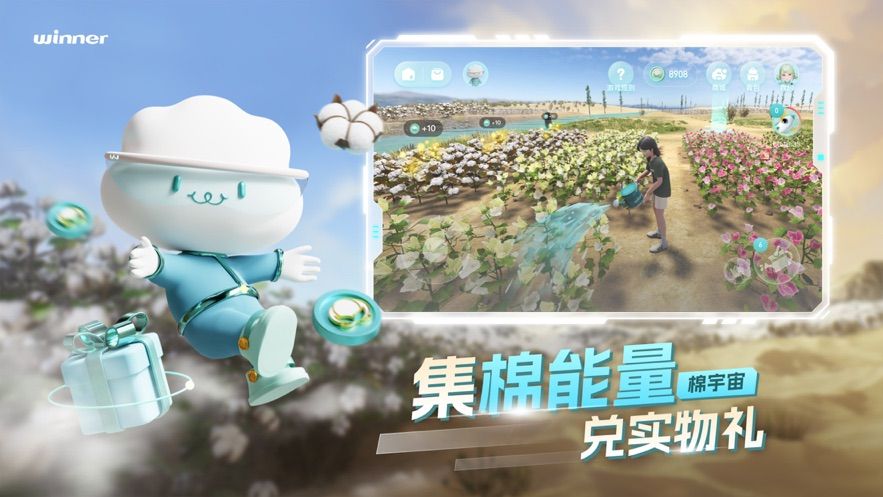棉宇宙最新版下载