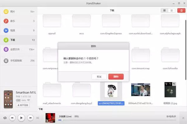 handshaker最新版下载