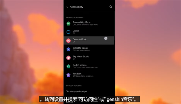 原神弹琴辅助器手机版免费下载