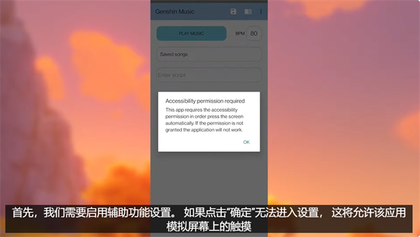 原神弹琴辅助器手机版免费下载