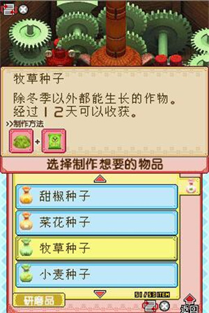 牧场物语风之集市汉化版下载安卓版