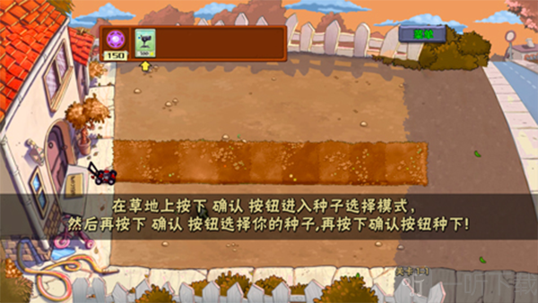 植物大战僵尸魔幻版中文版免费下载