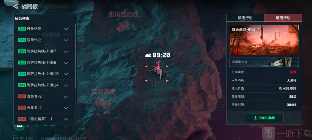 三角洲中文版免费下载安卓版