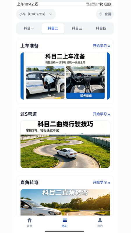 考试快通安卓版下载