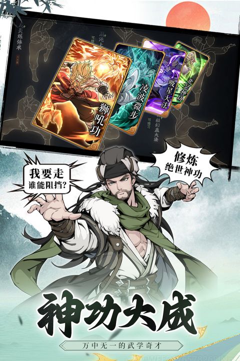 雪刀群侠传1.9手游旧版本下载