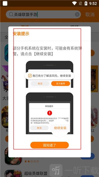 当乐手游app下载安装
