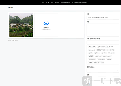 DJIFly无人机app下载