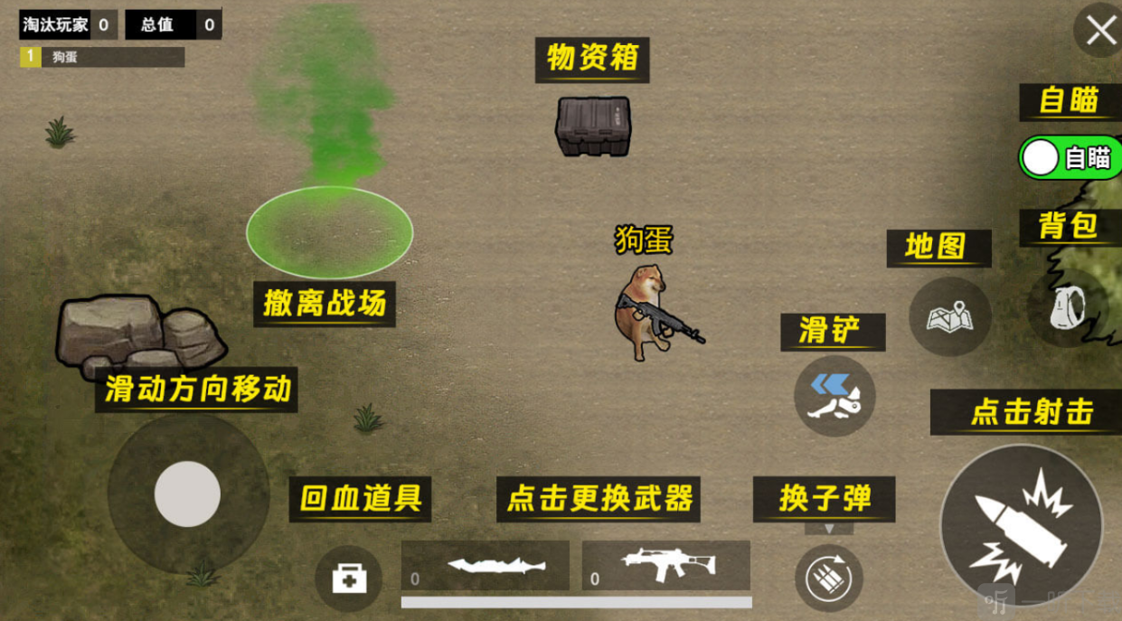 修狗三角粥行动手游最新版下载