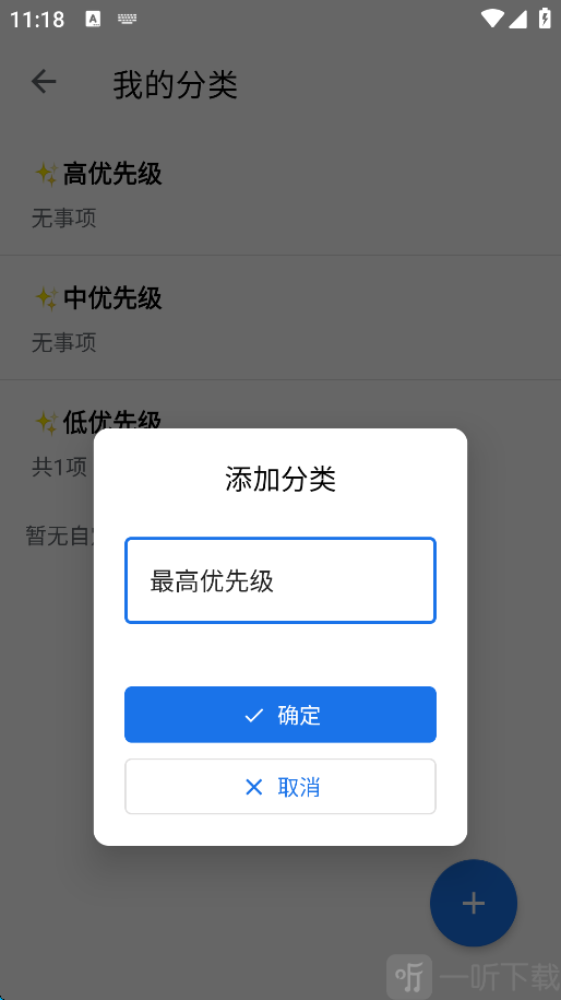 奇妙应用0.17安卓版下载