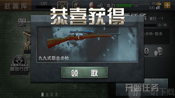 二炮手免费版手游下载