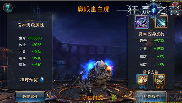狂暴之翼(0.05折版)游戏下载