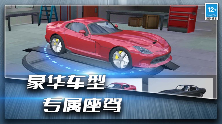 疯狂飙车传奇下载安装最新版