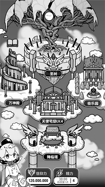 天使模拟器1.0手机版下载