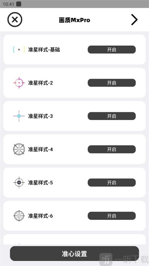 画质MxPro地铁逃生最新版下载