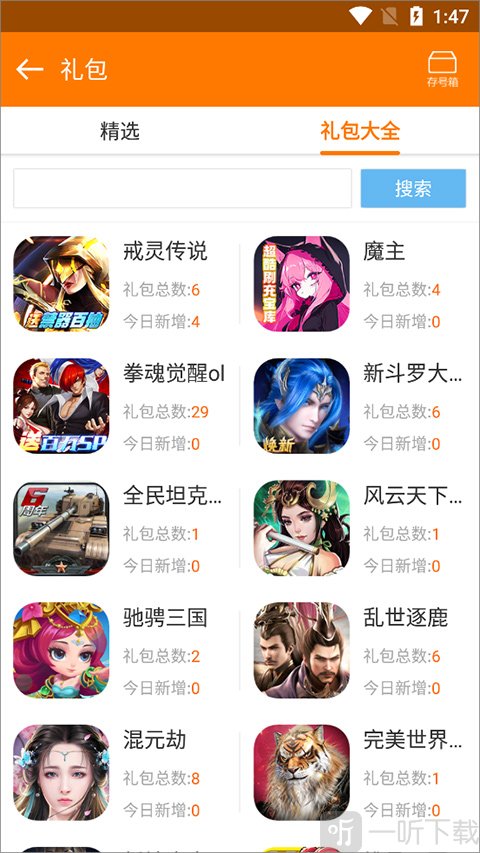 当乐手游app下载安装