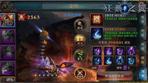 狂暴之翼(0.05折版)游戏下载