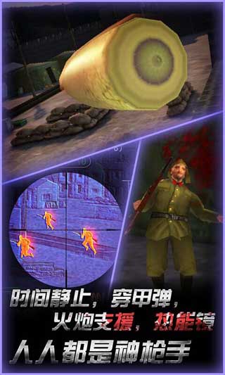 二炮手免费版手游下载