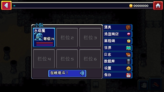 Coromon可罗梦中文版免费下载