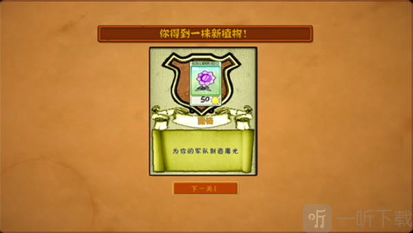 植物大战僵尸魔幻版中文版免费下载