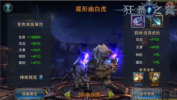 狂暴之翼(0.05折版)游戏下载