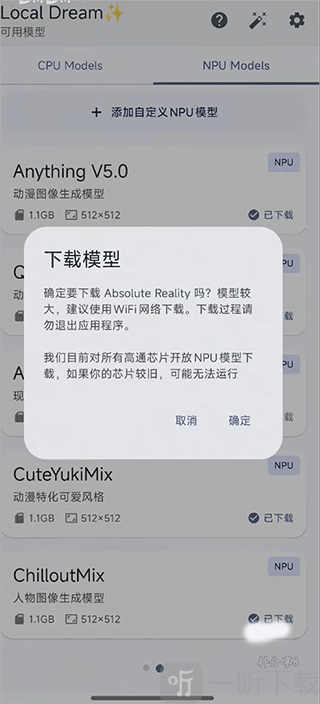 local dream安卓版下载