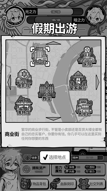 天使模拟器1.0手机版下载