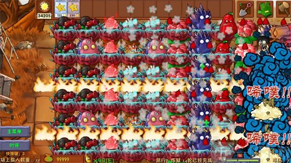 PVZ融合版3.4版本下载蓝飘飘