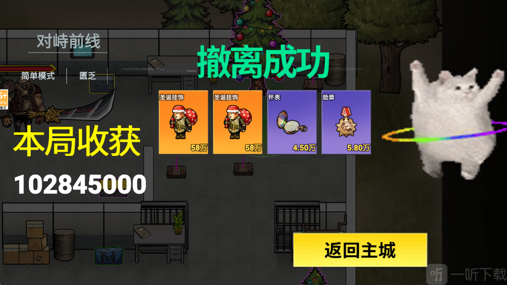 修狗三角粥行动手游最新版下载